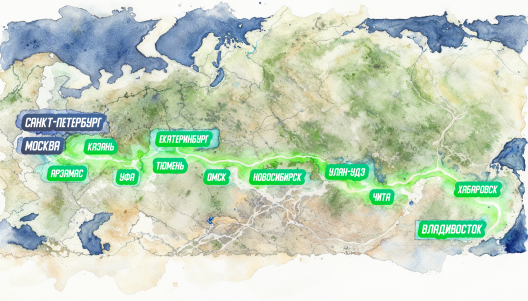 Трасса «Россия»